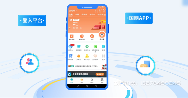 康定县电力供需平台MG动画制作_电力系统可视化动画设计_智慧电网数字化宣传动画_电网科普动画_
